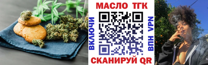 Еда ТГК марихуана  наркошоп  Мценск 
