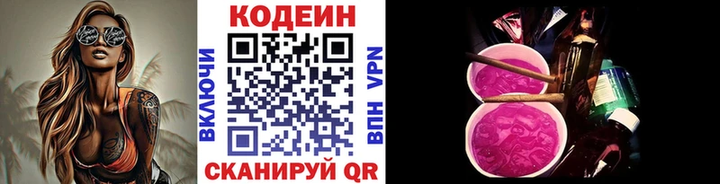 Codein Purple Drank  Мценск 