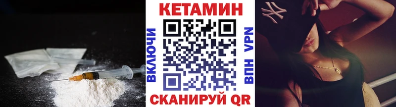Кетамин ketamine  дарнет шоп  Мценск 